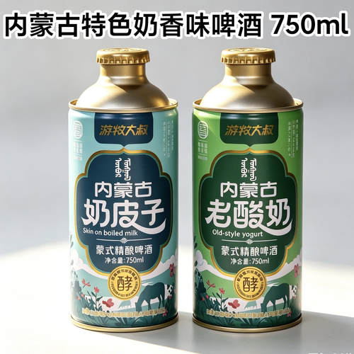 内蒙老酸奶/奶皮子蒙式精酿啤酒麦香奶香酒香味啤酒游牧大叔750ml
