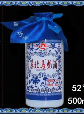 草原部落 漠北马奶酒 内蒙奶酒整箱6瓶 52° 500ml包邮
