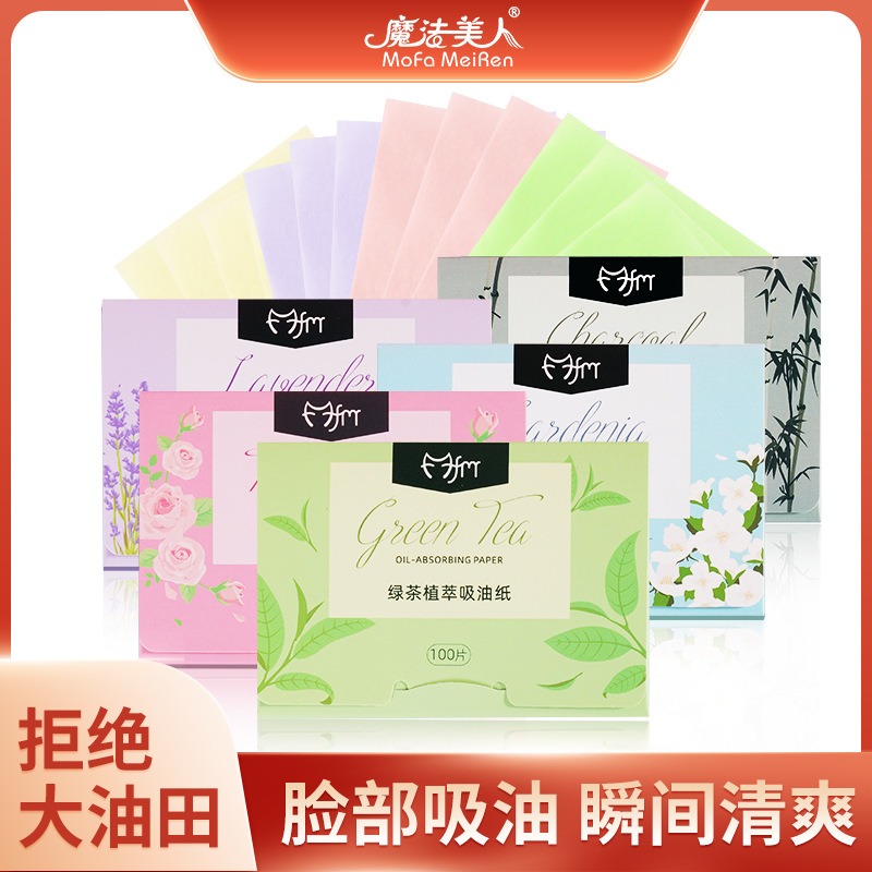化妆工具吸油纸面部女100片