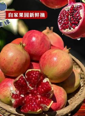 蒙自石榴六月红早熟皮薄汁多香甜