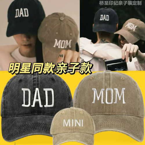 陈伟霆明星同款爸爸妈妈官宣帽子