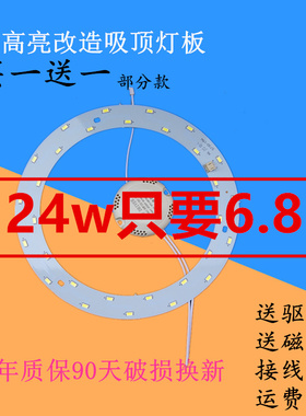 led吸顶灯改造灯板圆形灯条灯管5730高亮led灯带灯芯220v光源贴片