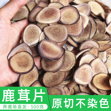 【鹿场直发】鹿茸片500g吉林梅花鹿茸干片血片红粉片男性泡酒包邮