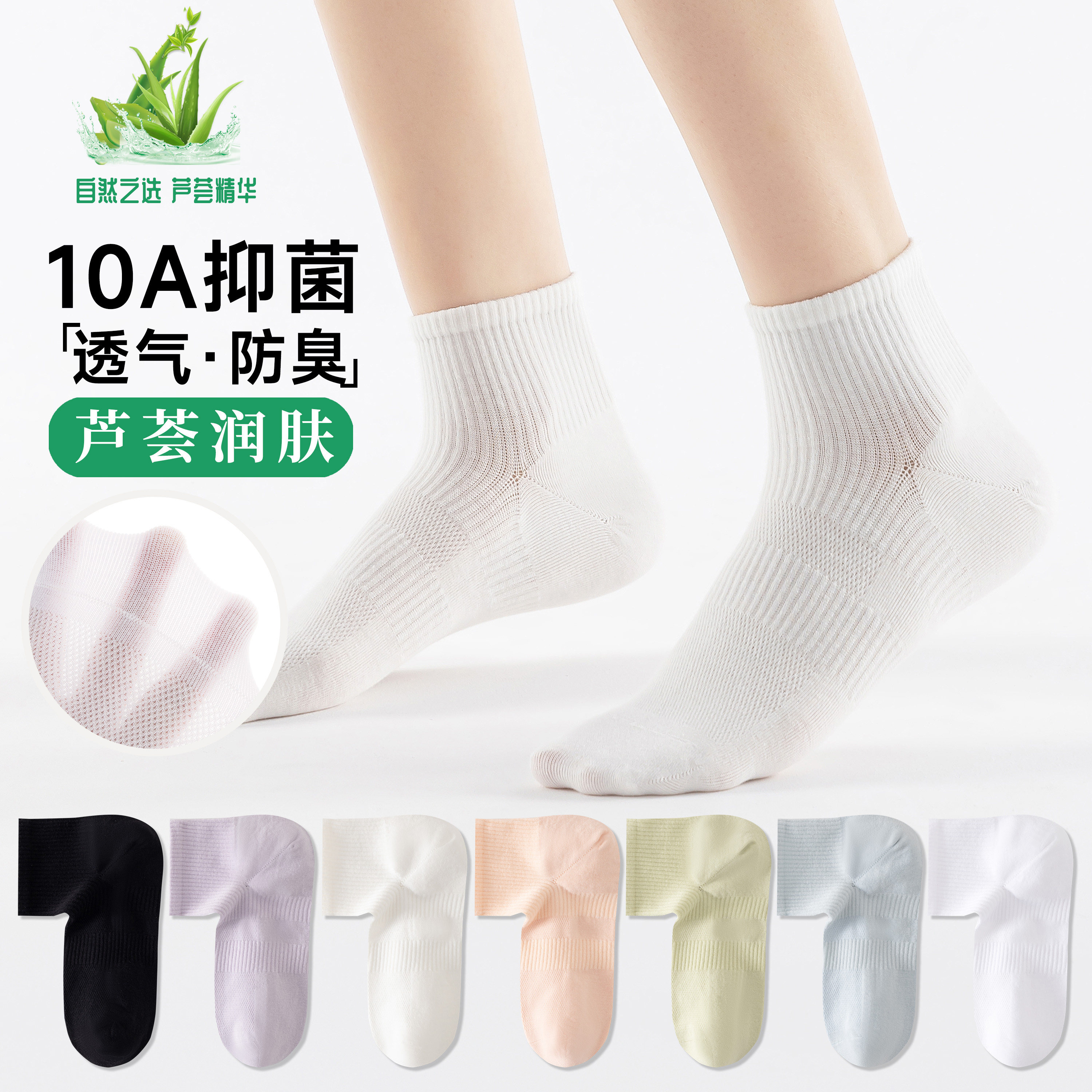 【纯棉100%】女士夏季透气防臭短袜10A抗菌除臭袜夏天运动直角袜