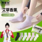 春秋儿童袜10A抗菌防臭袜中大童艾草香薰防臭袜吸汗透气男童女童