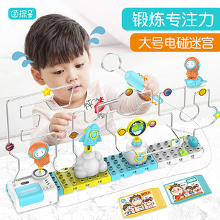 火线冲击电碰迷宫儿童闯关益智玩具幼儿园专注力训练桌面游戏