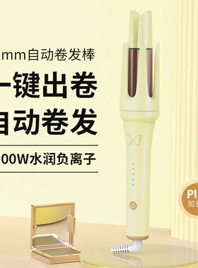 敏煌全自动卷发棒神器32mm专用持久定型不伤发美发电烫女士大波浪