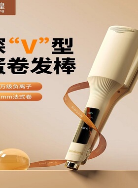 敏煌深v蛋卷头卷发棒32mm蛋蛋羊毛卷大卷神器夹板水波纹持久定型