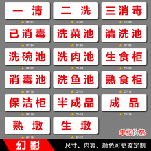 亚克力温馨提示牌厨房标识牌一清二洗三消毒洗菜池洗肉池清洗池半成品标签贴标识牌标标牌墙贴定制定做