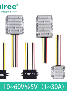 36V转5V电源转换器 降压器车载电源稳压器直流 48V转12V转换器DC