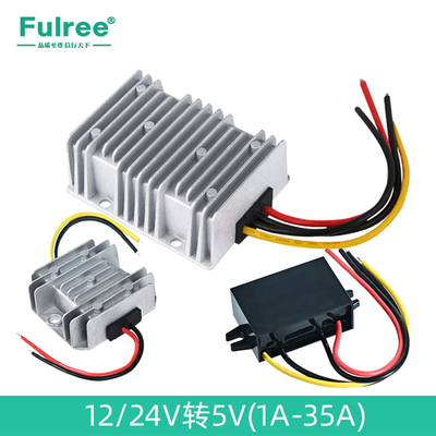 降压器电源转换器Fulree