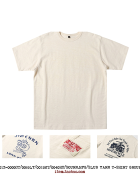 Bourn 定纺竹节纯棉阿美咔叽打底短袖半袖纯色龙年机车图圆领T恤