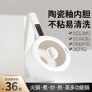 电煮锅宿舍学生电炒菜炒锅多功能不粘家用煮面电热火锅蒸煮一体锅