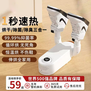 烘鞋器家用学生成人干鞋器暖鞋神器除臭杀菌烘干机宿舍烤鞋神器