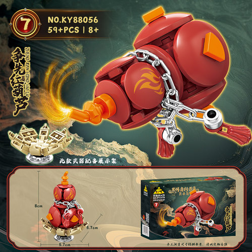 开智积木国潮古神话装备配件玩具