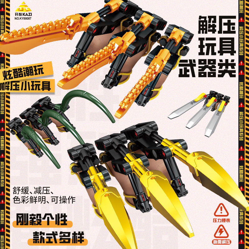 开智穿戴式解压玩具套手指武器新