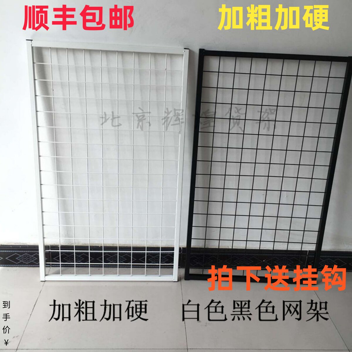 可壁挂白色黑色网格式展示架 金属材质照片墙隔断网架 展示饰品与