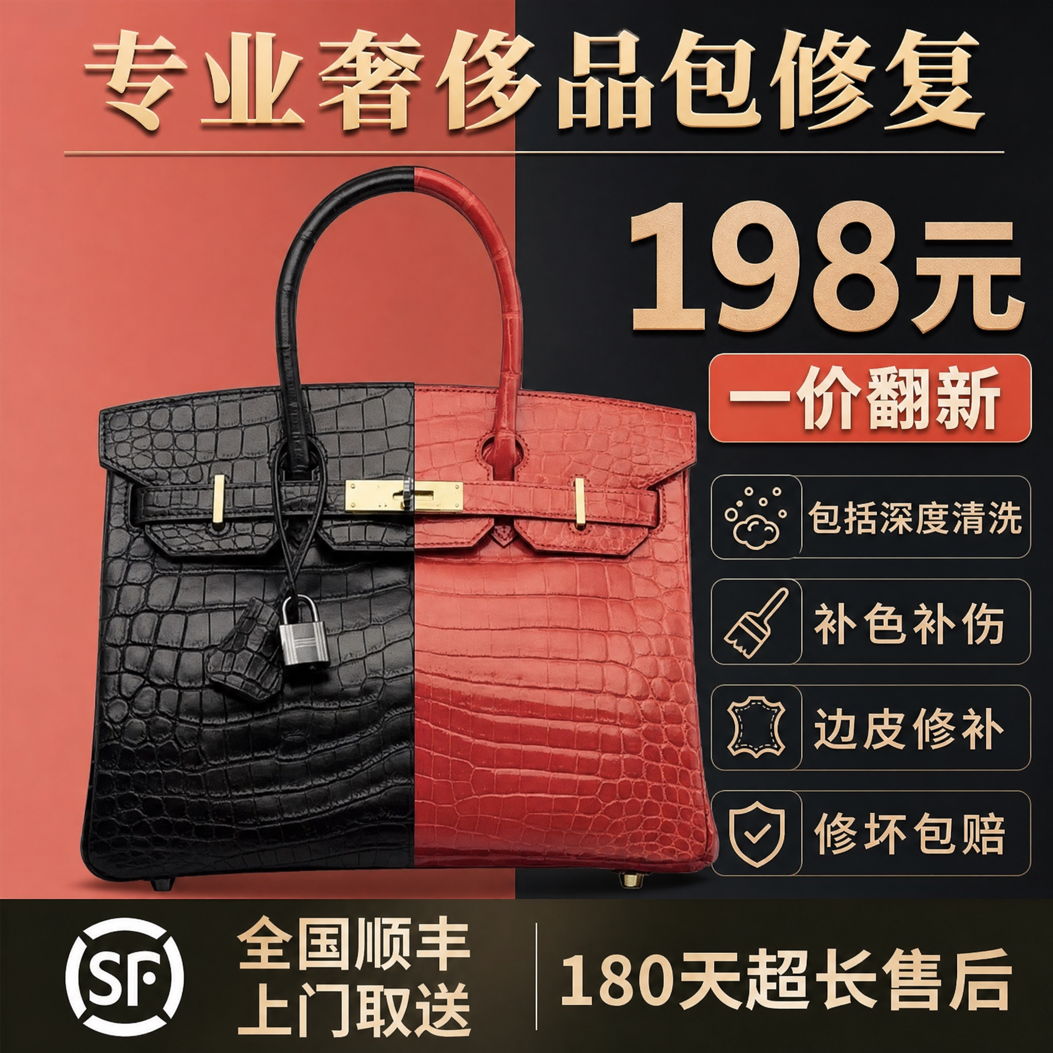 一价奢侈品包包翻新不会二次收费