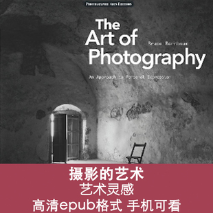 Y292摄影的艺术The Art of Photography