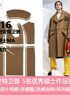A71比利时安特卫普2016硕士服装系列设计灵感过程作品集portfolio