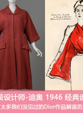 B5服装设计师克里斯汀迪奥有太多我们没见过的1946经典精神设计