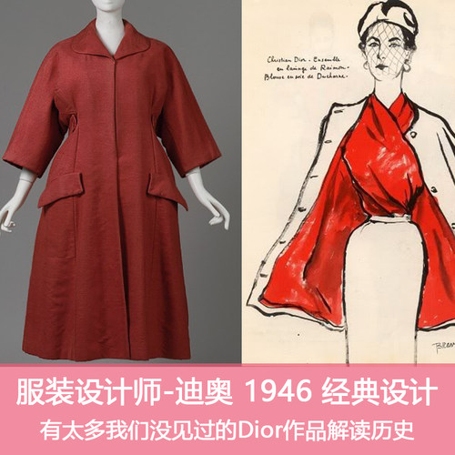 B5服装设计师克里斯汀迪奥有太多我们没见过的1946经典精神设计