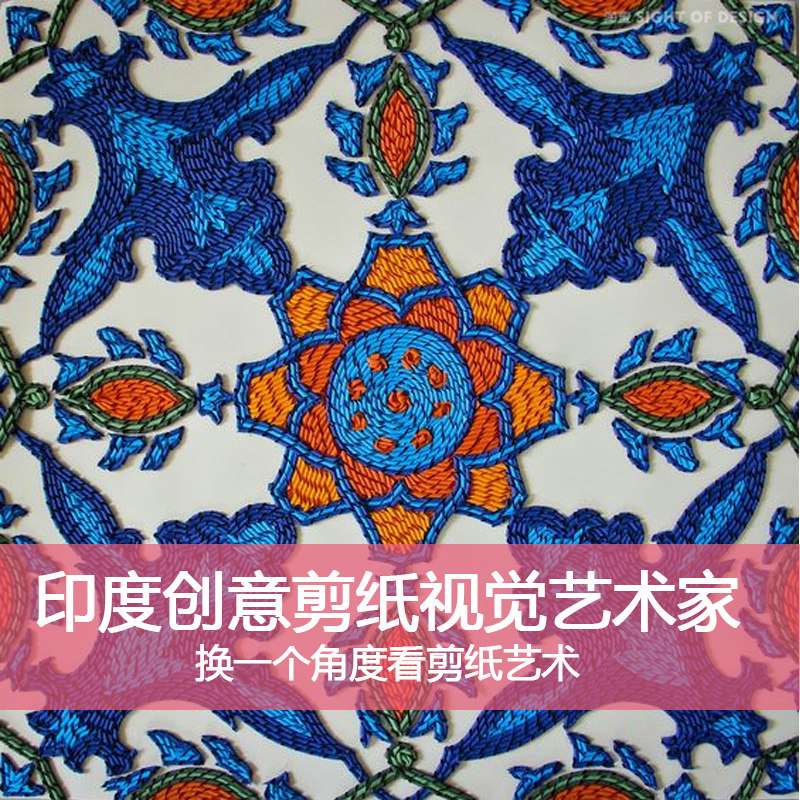 h10印度创意剪纸艺术家新视觉艺术换个角度看剪纸设计素材