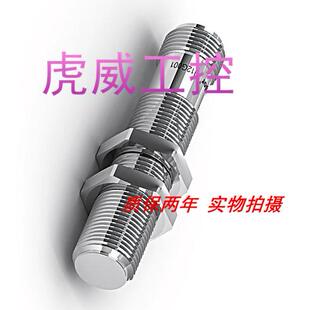 威格勒全金属电感式 I12G002 I12G003质保两年 实拍 传感器I12G001