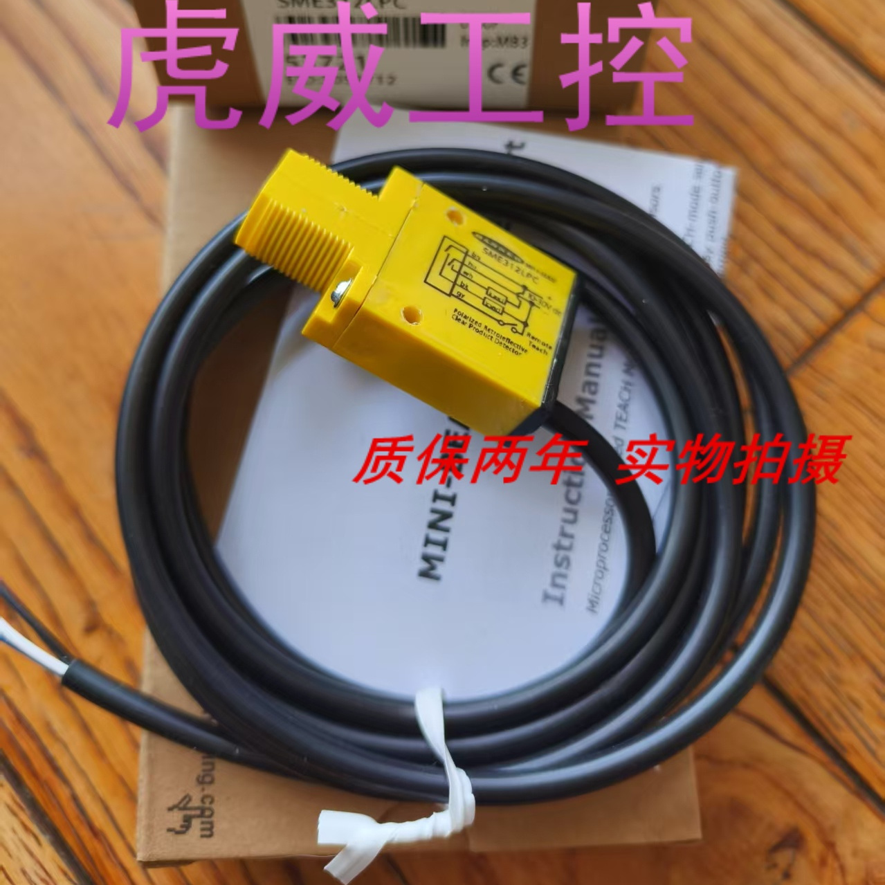 邦纳光电传感器SME312CV2WQD接近开关 质保两年 实物拍摄