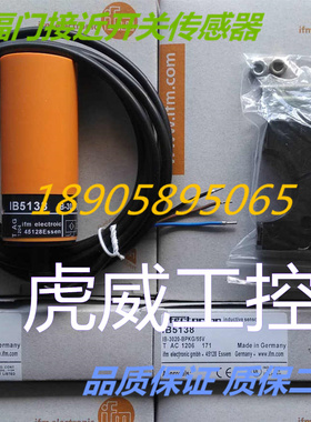 IFM易福门电感式传感器IB5068 IB5097 IB0004 接近开关 质保两年