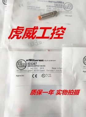 IFM易福门传感器IE5361 IE5362 IE5363 IE5364质保两年 实物拍摄