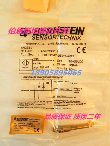伯恩斯坦接近开关接近传感器