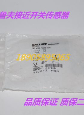 巴鲁光电常开包邮夫BES007YBESM18MIPOC80BS04K传感器接近开关