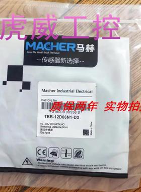 马赫电容式传感器TBB-18D16N3-DS12/D4接近开关 质保两年 实物