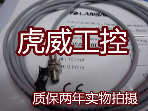 兰宝电感式传感器接近开关