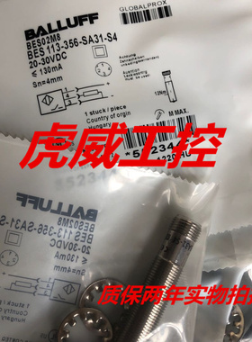 巴鲁夫电感式传感器BES 113-356-SA31-S4实物拍摄 质保两年