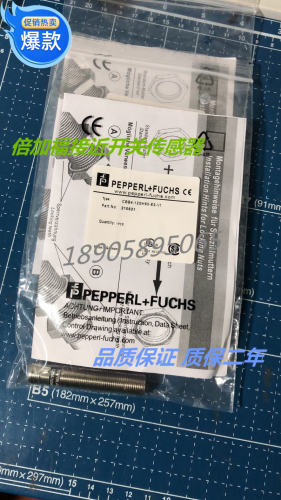 倍加福位置传感器开关传感器