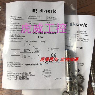 德硕瑞电感式传感器INSM-6D5-B02PS-T3质保两年 实物拍摄