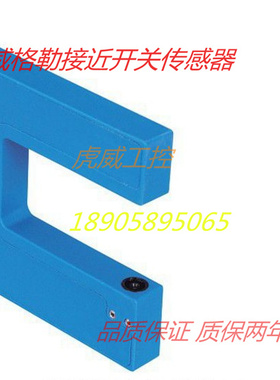 威格勒槽型传感器YH03NCT8 YH08NCT8接近开关 质保两年 实物拍摄