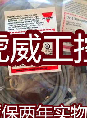 佳乐电感式传感器 IA18DSN08NO接近开关 质保两年 实物拍摄