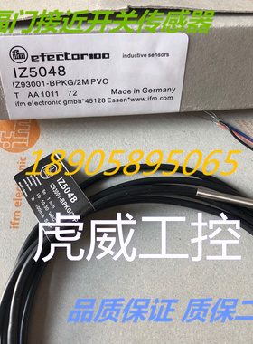 易福门电感式传感器IZ5048 IZ5051 IZ5052 质保两年 实物拍摄