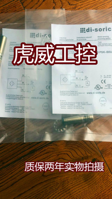 德硕瑞电感式传感器接近开关