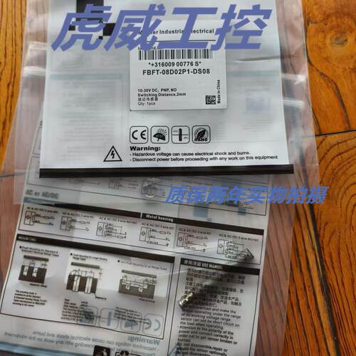 马赫电感式传感器FBFT-08D01P3-D4/DS8接近开关 质保两年 实物