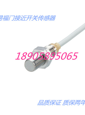 易福门IFT241 IFT224 IFT206 IFT260接近开关质保两年