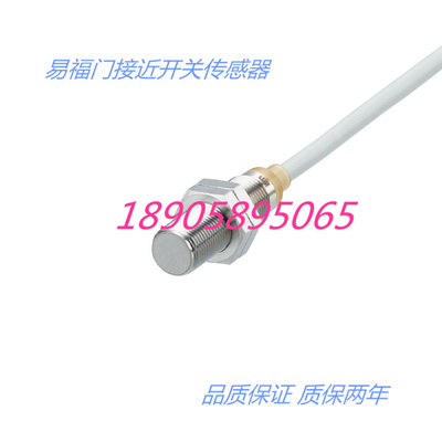 易福门电感式接近开关