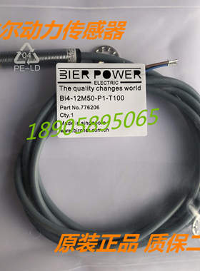 原装Bierpower比尔动力接近开关Bi4-12M50-P1-T100耐高温质保二年