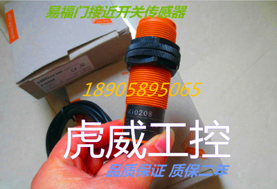 易福门电感式传感器接近开关