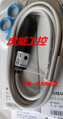 帝思光电传感器S5-5-C35-30  S5-5-C35-32质保两年 实物拍摄