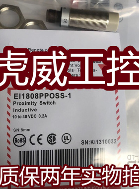 佳乐电感式传感器 EI1808PPOSS-1接近开关 质保两年 实物拍摄