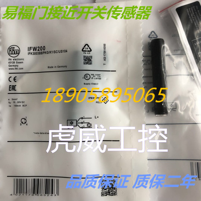 易福门开关传感器位置传感器